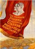 Под знаменем Ленина, под предводительством Сталина