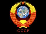 Герб СССР (1024х768)