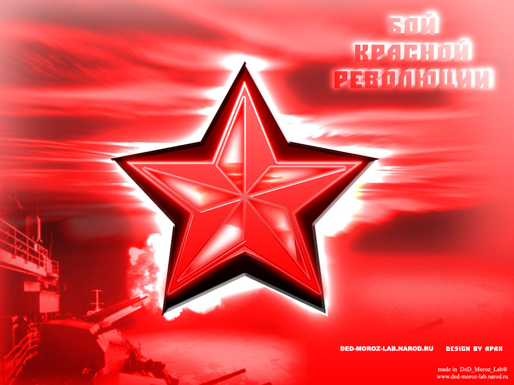 http://za-cccp.narod.ru/img/Za-CCCP.narod.ru_Red-Boi.jpg