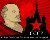 Союза Советских Социалистических Республик