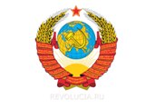 Герб СССР на белом фоне